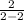 \frac{2}{2-2}