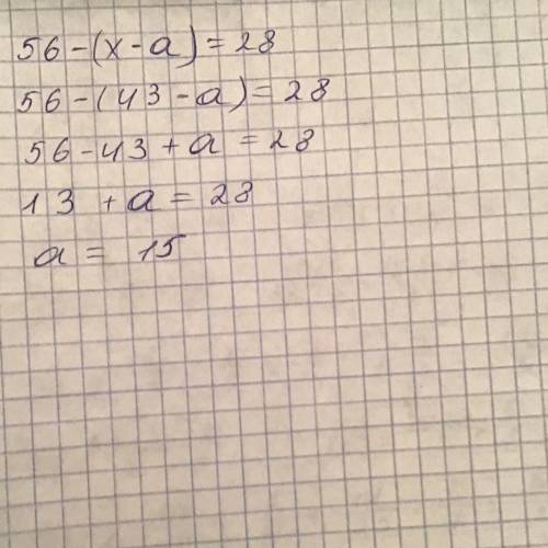 Какое число надо подставить вместо a чтобы корнем уравнения 56-(х-a)=28 было число 43