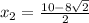 x_2 = \frac{10-8\sqrt{2} }{2}