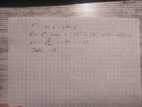 Решите уравнение , по алгебре номер 4​