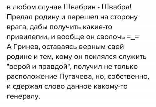 Трудно ли было Гринёву принимать решения в сложных ситуациях и что ему сделать свой выбор​