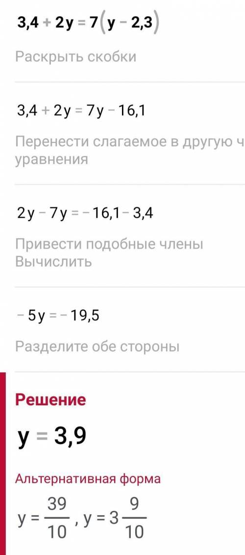 Решить уравнения: а) (х + 9)(6х - 4) = 0; в) 3,4 + 2у = 7(у – 2,3); б) 7х + 3 = 30 – 2х; г) 12х+2(2х