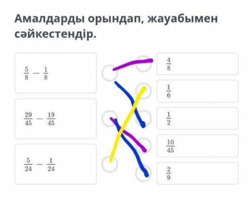 Действуйте и дайте ответ.