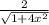 \frac{2}{\sqrt{1+4x^{2}}}