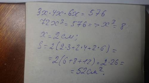 Измерения прямоугольного параллелепипеда относятся как 3:4:6, а его объем равен 576 см3. Найдите пло