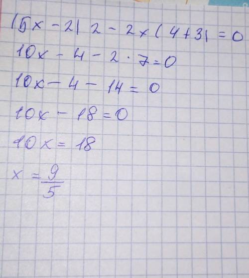 Решение квадратных уравнений. Урок 5 Найдите корни уравнения: (5x - 2) 2 - 2x (4 + 3x) = 0. ответ:по
