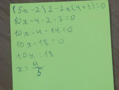 Решение квадратных уравнений. Урок 5 Найдите корни уравнения: (5x - 2) 2 - 2x (4 + 3x) = 0. ответ:по