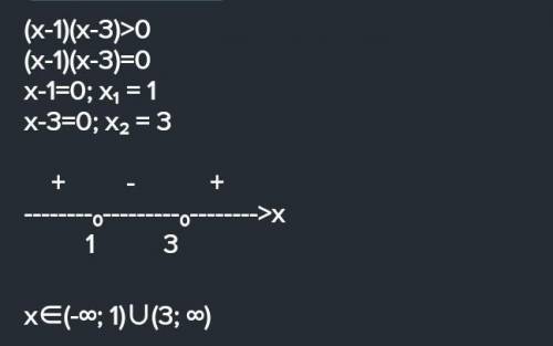 Решите неравенство методом интервалов (х-3)(х+1)>0