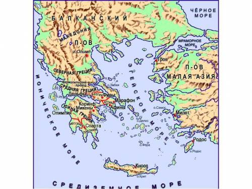 Какое географическое положение было в древней Греции? Дайте очень нужно и важно