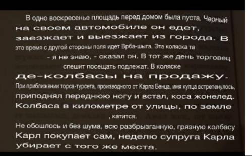 Добрые люди перевидите на русский язык