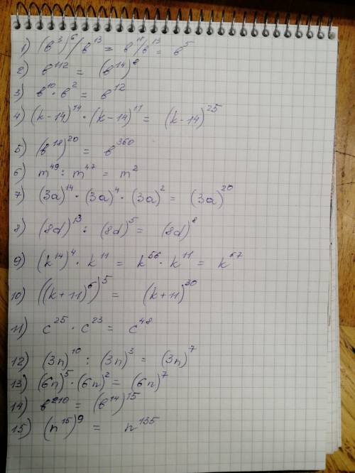 1. Записать выражение (b^3)^6:b^13 в виде степени с основанием b. 2. Записать произведение b^10*b^2