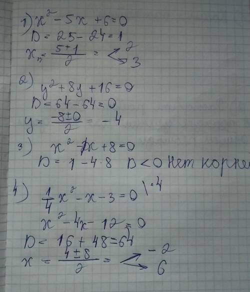 Нужно Решите уравнения: x^2-5x+6=0 y^2+8y+16=0 X^2-x+8=0 2x^2-x=3 1/4x^2-x-3=0