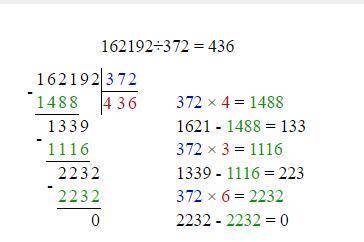 Алгоритм деления на трёхзначное число Выполни деление в столбик.1 6 2 1 9 23 7 2|І.|​