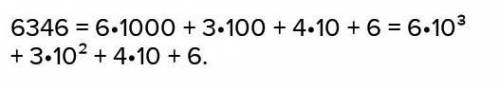 Запиши натуральное число 6346 в виде разрядных слагаемых. 6346 = ⋅ + ⋅ + ⋅ + ⋅ = ⋅ 10 + ⋅