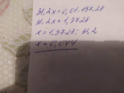 Решите пропорцию 137,28/31,2=x/0,01.Чему равен х?​
