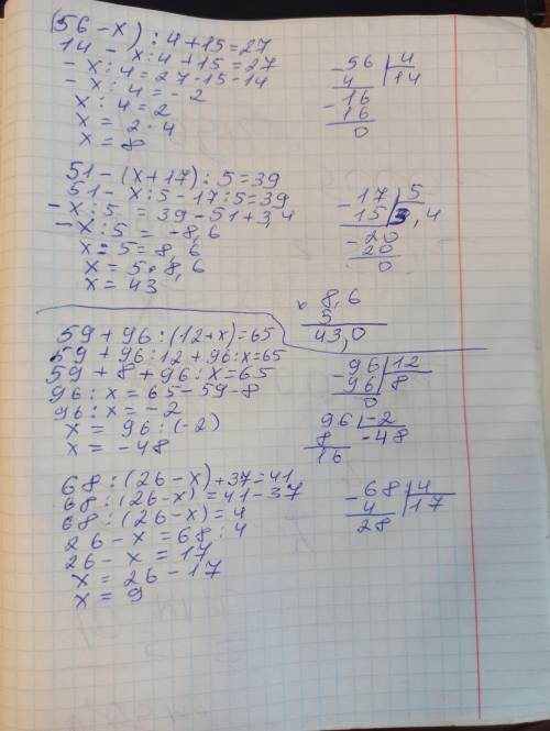 Найти число x. Расписывать столбиком (56-x):4+15=27 51-(x+17):5=39 59+96:(12+x)=65 68:(26-x)+37=41