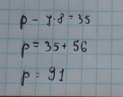 решить пример p-7*8=35