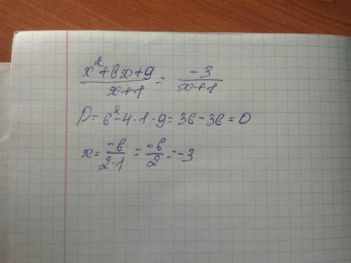Найти область определения функции y=корень из дроби x^2+6x+9/x+1​