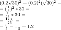 (0.2\sqrt{30} )^2=(0.2)^2(\sqrt{30} )^2=\\=(\frac{1}{5} )^2*30=\\=\frac{1}{25}*30=\\=\frac{1*30}{25} =\\=\frac{6}{5} =1\frac{1}{5} =1.2