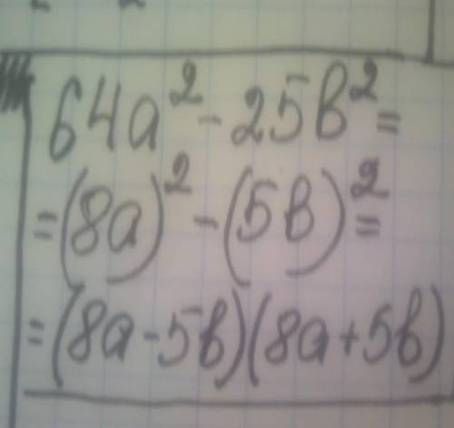 1.Розкласти на множники вираз 64а² – 25b²
