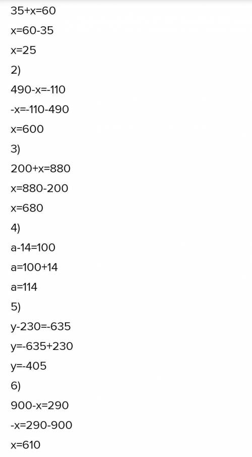 2 м 2 м3 м4 м-6 м6 м- 5м2 м3 м- 6 м- 6 м-8 м -6. Реши уравнения.35 + х = 200 - 140a - (47 + 33) = 31