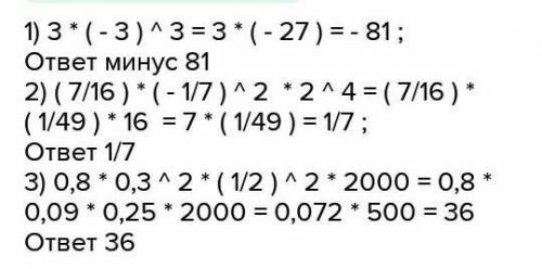 Найдите значение одночлена: 0,4m^2(степень)nk,если m=0,5, n=6, k=-10