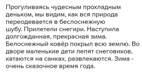 составить рассказ из 5-7 предложений на базе картинки.