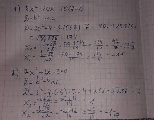 Решите уравнение. 1)7x²-20x-1067=0 2)7x²+2x-9=0