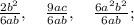 \quad \frac{2b^{2}}{6ab}, \quad \frac{9ac}{6ab}, \quad \frac{6a^{2}b^{2}}{6ab};