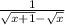 \frac{1}{\sqrt{x+1}-\sqrt{x} }