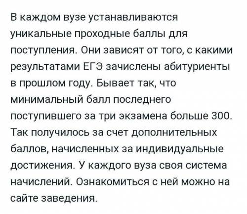 Куда должны начисляться дополнительные при поступление в колледж за умение танцевать?​