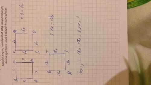 Сторона квадрата ABCD равна X см. А сторона квадрата EKMO в 6 раз больше. Найдите площадь квадрата H