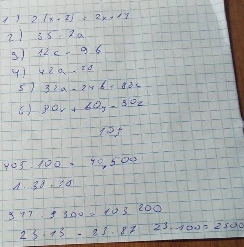 Свойства умножения математика. номера 107-111​