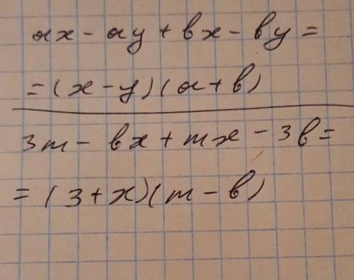 в розкласти многочлени на множники групування ax-ay+bx-by? 4aу другому -4az-3a+3z? 3m-bx+mx-3b