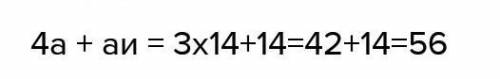 Упрости выражение 8a+aи найди его значение при a = 13. ответ (в первое окошко пиши число, переменную