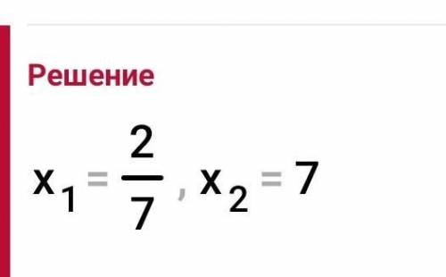 Найдите корни уравнения 1) x+2/x=7 2/7 2)y-y/7=5 1/7​