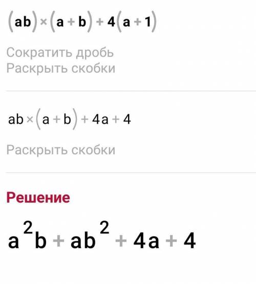 Разложите на множители: а? - ? + 4а +4. (a+b+2)(a+b-2) Б (a+b+2)(a-b+2) B (а + 2)?ь? г (ab)(a+b)+4(а