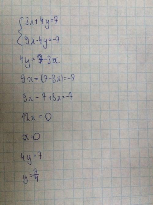 решить систему {3x+4y=7{9x-4y=-7​