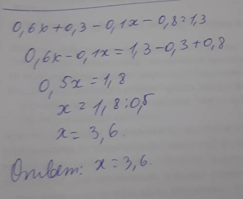 Решите уравнение: 0,3 (2x+1)-0,1 (x+8)=1,3​