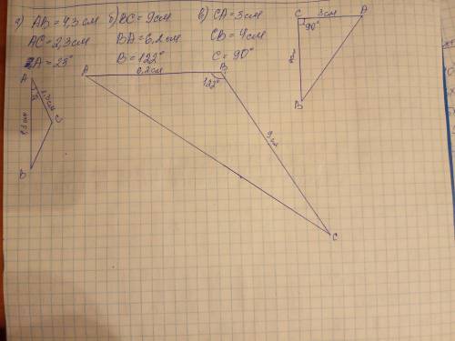 С транспортира и масштабной линейки начертите треугольник Авс, в котором: а) АВ = 4,3 см, АС= 2,3 см