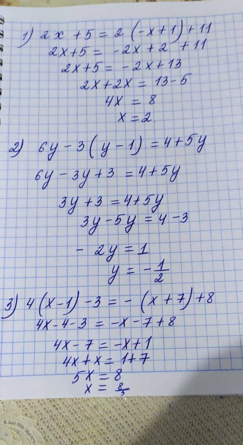 1). 2х + 5 = 2 (- х + 1) + 11 2). 6у – 3(у – 1) = 4 + 5у 3). 4 ( х – 1) – 3 = - (х + 7) + 8