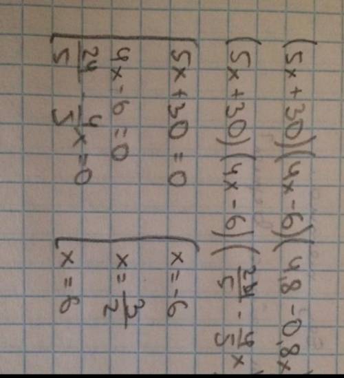 1) (5x+30) (4x-6) (4,8-0,8x) =02) x+3/12-x-3/4=x+2/6​