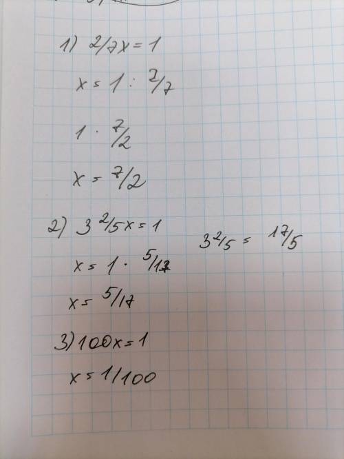 Реши уравнения: 1) 2/7 x=12)3 2/5 x=13)100x=1ответы на уравнения я знаю,но как их расписать нет