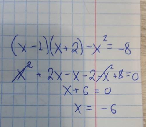 (х-1)(х+2)-х²=-8 Розв'язати