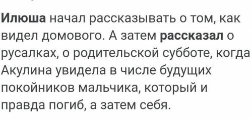 Какую история рассказывал Лёша рассказ Бежин луг ​