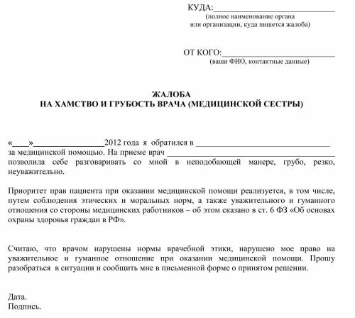 Написать письменную жалобу на продавца ЭТО ОЧЕНЬ Нам дали это задание сделать