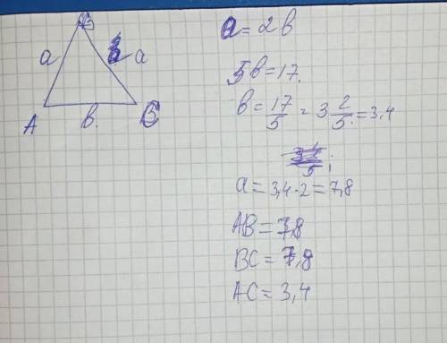 Боковая сторона AB равнобедренного треугольника ABC в два раза длиннее основания AC. Рассчитай длины