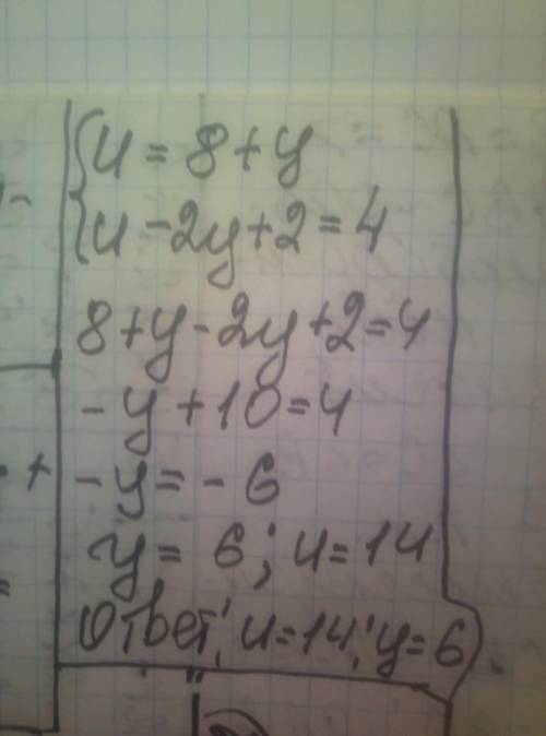 Реши систему:{u = 8 +y{u - 2y + 2 = 4ответ:u=?y=?​