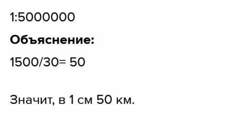 Растояние на карте от пекина до токио 30см реально это 1500 опредилите маштаб карты