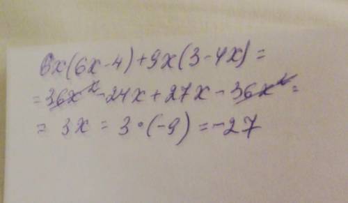 360° Спростіть вираз і знайдіть його значення:1) 6x (6x – 4) + 9x (3 – 4х), якщо x=-9​